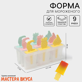 Форма для мороженого пластиковая (эскимо) ФРУКТЫ, (9 ячеек) 17,5*9*11 см