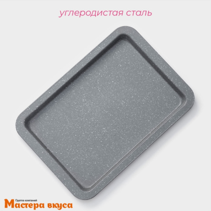 Форма для выпечки, "Пицца"  33*23см  h2см, (антипригарное покрытие) Элин Мрамор "Доляна"