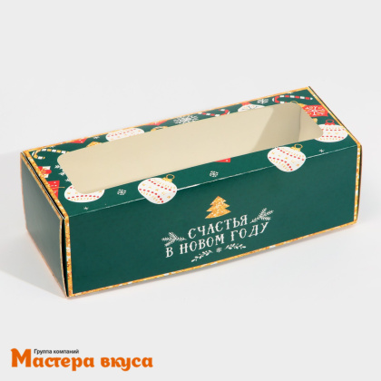 Упаковка для сладостей с окном 260*100*80 мм "Счастья в новом году"