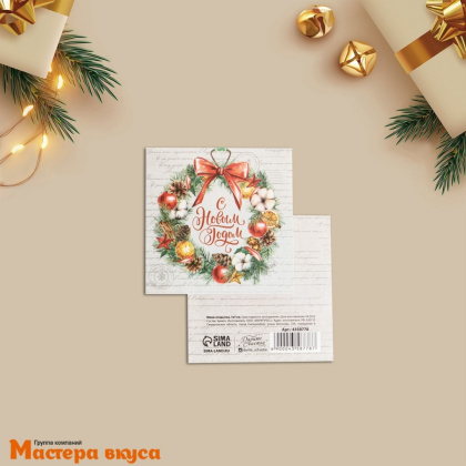 Открытка - мини  "С Новым годом" венок 7*7 см 