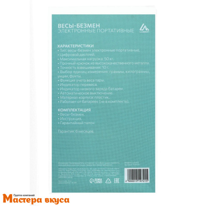 Весы -безмен электронные, до 50 кг, с подсветкой, LuazON LV-402