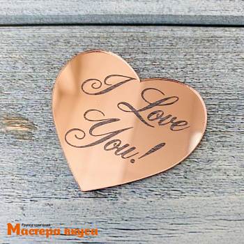 Зеркальное украшение  мини СЕРДЦЕ I LOVE YOU (бирки), розовое золото d 4,9 см