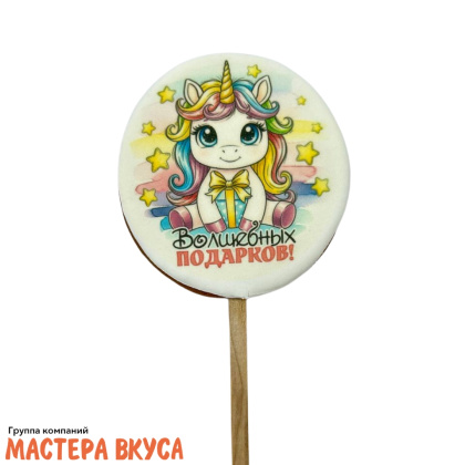 Топпер имбирный пряник круг "Волшебных подарков. Единорог", d~8 см, 50 гр 