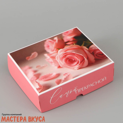 Упаковка для сладостей 17*20*6 см "Самой прекрасной, розы" 