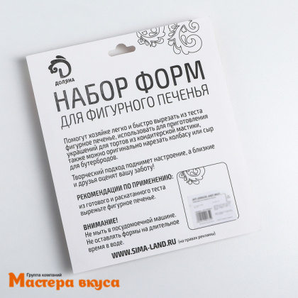 Набор вырубок металл КРУГ, ОВАЛ, ЗВЕЗДА, КВАДРАТ, СЕРДЦЕ, (набор 8 шт)