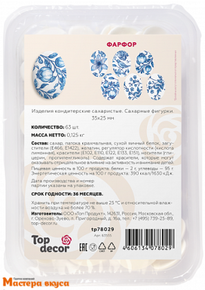 Сахарные медальоны ФАРФОР