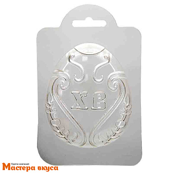 Форма для шоколада пластиковая (ХВ) ЯИЧКО-орнамент ХВ, 92*77*28 мм