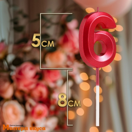 Свеча-цифра "Грань", красный металлик, на шпажке - 6  (h-6 см)