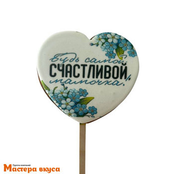 Топпер имбирный пряник "Будь счастливой,мамочка", сердце ~9*8 см, 55 гр