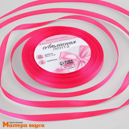 Лента атласная, РОЗОВАЯ (НЕОН), 6мм, ~23м