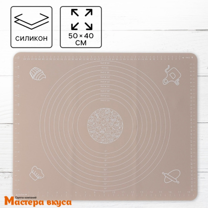 Коврик силиконовый с разметкой 50*40 см "Капучино"