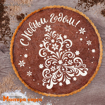 Трафарет для нанесения рисунка, d~19,5 см  (НГ) С НОВЫМ ГОДОМ