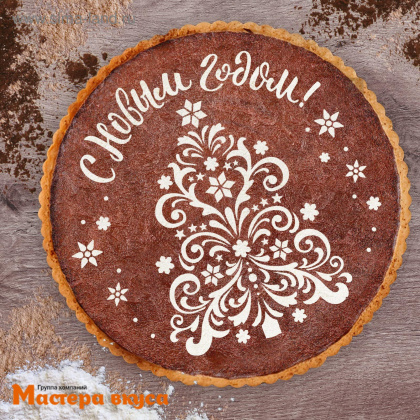 Трафарет для нанесения рисунка, d~19,5 см  (НГ) С НОВЫМ ГОДОМ