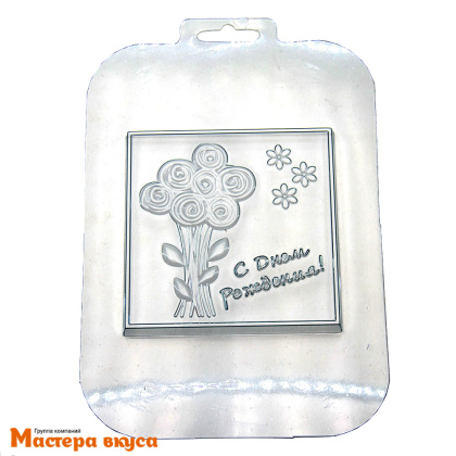 Форма для шоколада пластиковая, плитка С ДНЕМ РОЖДЕНИЯ! Букет, 100*100*12 мм 