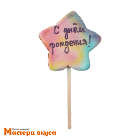 Топпер имбирный пряник "С Днем Рождения Звезда", ~8*8 см, 40 гр