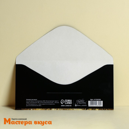 Конверт для денег "С Днем Рождения" золотые звезды 16,5*8 см