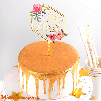 Топпер акриловый Мистер и Миссис (MR & MRS), золото, (цветы), ~15*9,5 см