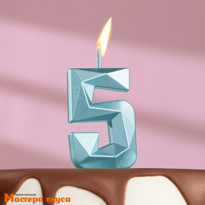 Свеча-цифра "Алмаз", голубой - 5  (h-4,8см)