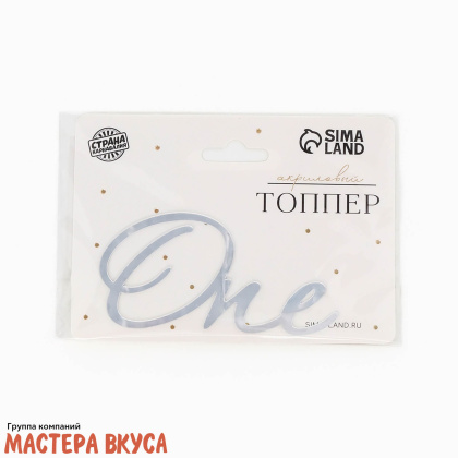 Зеркальное украшение ONE, серебро, 8*5*5,5 см (без палочки)