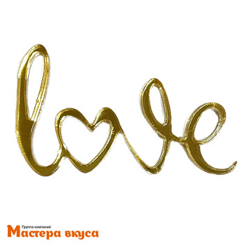 Зеркальное украшение  мини LOVE, золото, ~5*3 см (МВ)