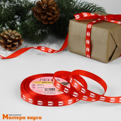 Лента атласная  "ПОДАРКИ" красная, 10мм, ~23м