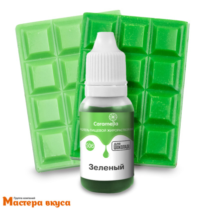 Краситель гелевый жирорастворимый Caramella, ЗЕЛЕНЫЙ, 20гр