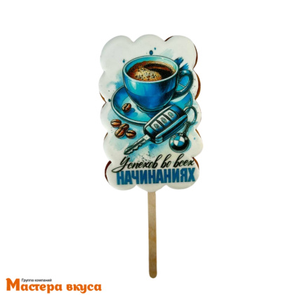 Топпер имбирный пряник "Успехов в начинаниях", ~9,5*6 см, 55 гр