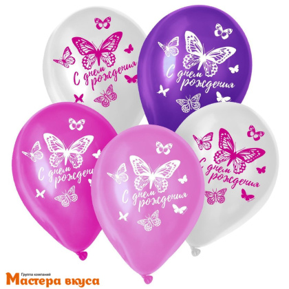 Шары воздушные, латексные "С Днём Рождения" бабочки, микс, (набор 5 шт)
