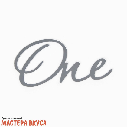 Зеркальное украшение ONE, серебро, 8*5*5,5 см (без палочки)