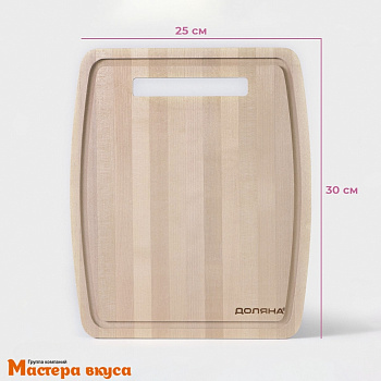 Доска разделочная с желобом, дерево, 30*25*0,8 см, массив березы