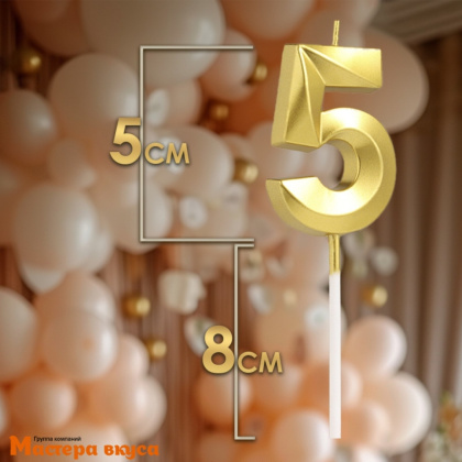 Свеча-цифра "Грань", золотой металлик, на шпажке - 5  (h-6 см)