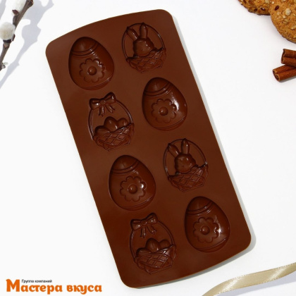 Форма для шоколада силиконовая  СО СВЕТЛОЙ ПАСХОЙ (8 ячеек) 10,6*20,7 см