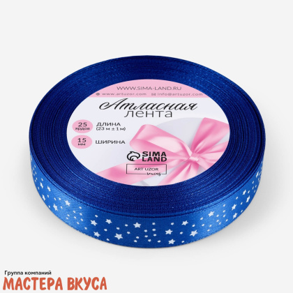 Лента атласная "ЗВЁЗДЫ" синяя, 15мм, ~23м