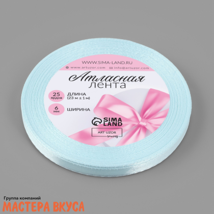 Лента атласная, ГОЛУБАЯ (СВЕТЛАЯ), 6мм, ~23м