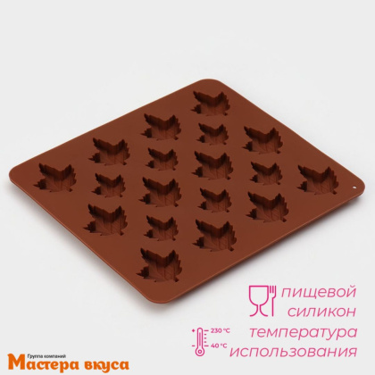 Форма для шоколада силиконовая  КЛЕНОВЫЙ СИРОП, (18 ячеек) 19,5*17,1см