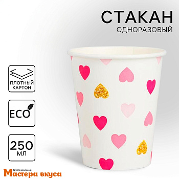 Стакан бумажный  "Сердца", 250 мл, (упак 10 шт)