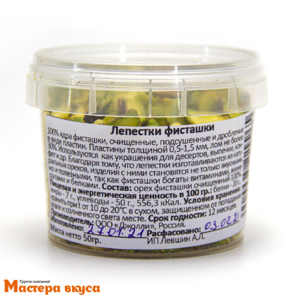 Лепестки ФИСТАШКИ с кантом, Орехпродукт, упак 50 гр