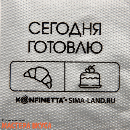 Кондитерский мешок одноразовый, 25 см "Сегодня готовлю" (50 шт)