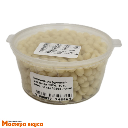 Какао-масло (дропсы) Белколад 100%,  50 гр. Бельгия
