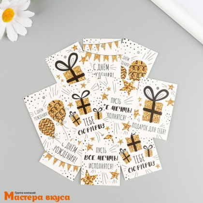 Бирка декоративная в наборе "Сюрприз" 4*6 см, 10 шт