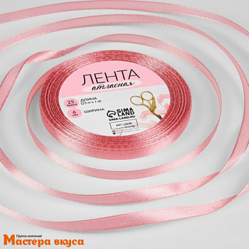 Лента атласная, РОЗОВОЕ ЗОЛОТО,  6мм, ~23м