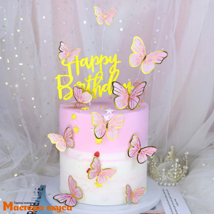 Набор топперов БАБОЧКИ розовые, картон (набор 10шт) ~14 см