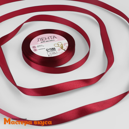 Лента атласная, ВИШНЕВАЯ, 12мм, ~23м