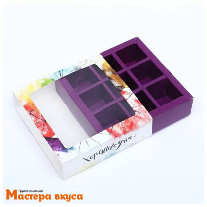 Упаковка для конфет  9 шт с обечайкой 137*137*37мм (Зонтики)