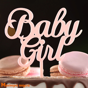 Топпер пластиковый BABY GIRL, розовый, ~10*12,5 см 