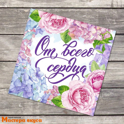 Открытка - мини "От всего сердца" гортензии 7*7 см