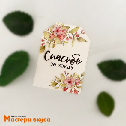 Бирка декоративная в наборе "Спасибо за заказ" 4*5,5 см, (набор 5 шт)
