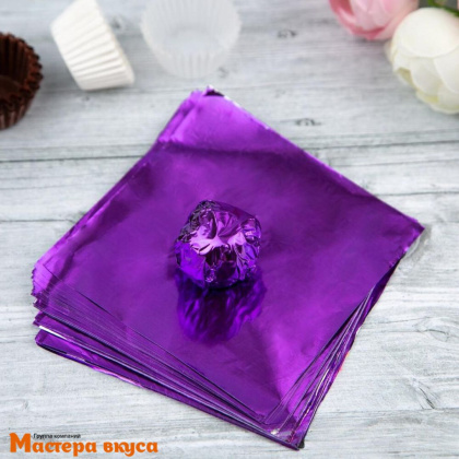 Фольга оберточная для конфет 10*10 см (фиолетовая), упак 20 шт