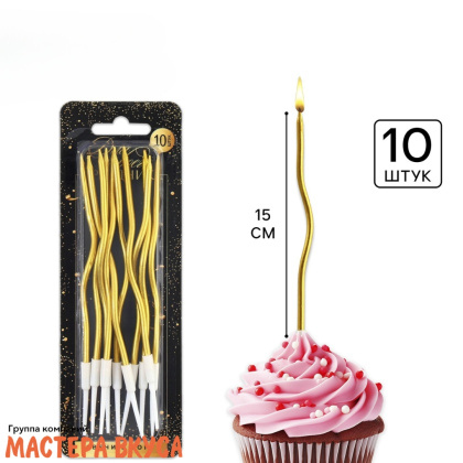 Свечи высокие Волна металлик золотой, (набор 10 шт), h-15см