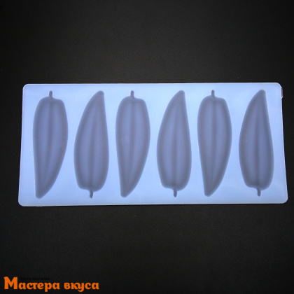 Форма для шоколада и айсинга силиконовая ПЕРЫШКИ, (6 ячеек  9,7*3,1см) 23,2*10,9 см 